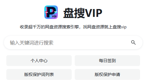 盘搜app安卓版 盘搜app安卓版
