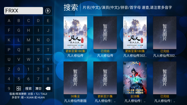99影视仓TV版 99影视仓TV版