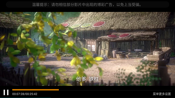 99影视仓TV版 99影视仓TV版