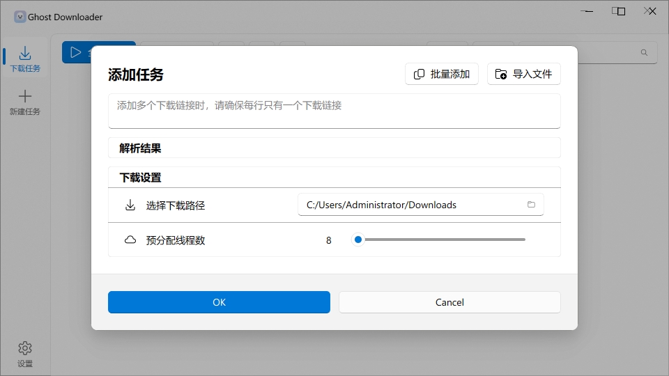 Ghost Downloader(����������)