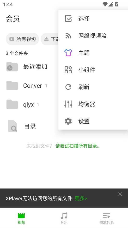 XPlayer(万能视频播放器) XPlayer(万能视频播放器)