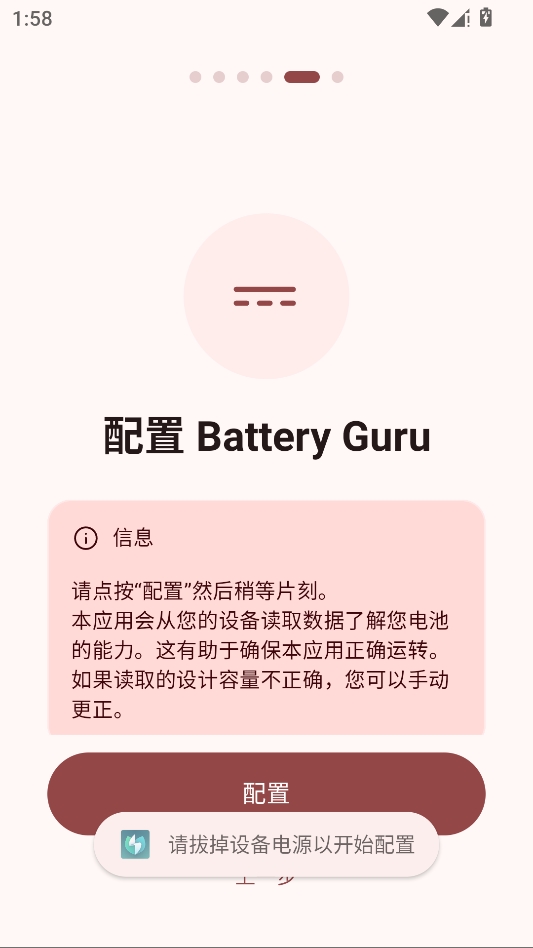Battery Guru(电池大师) Battery Guru(电池大师)
