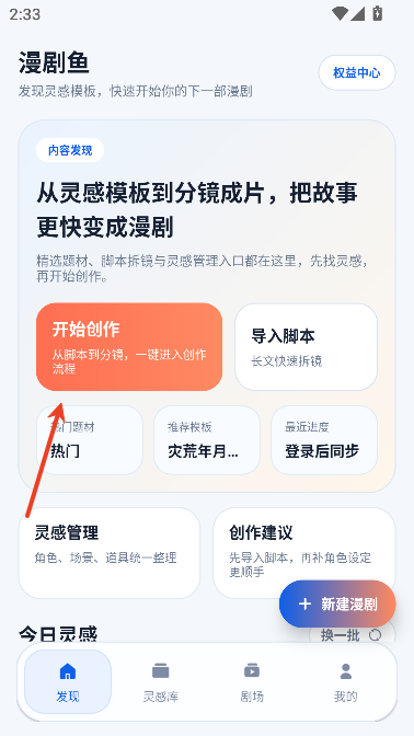 漫剧鱼 漫剧鱼