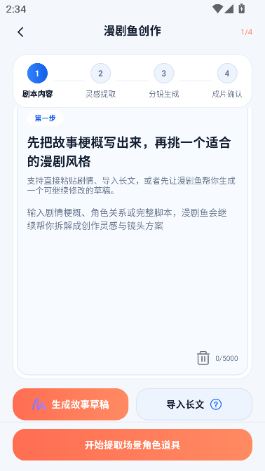 漫剧鱼 漫剧鱼