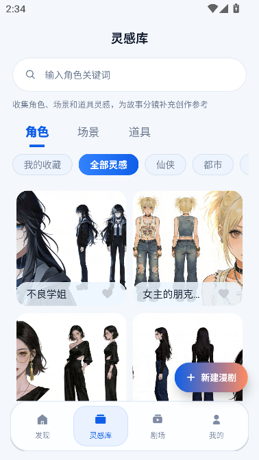 漫剧鱼 漫剧鱼