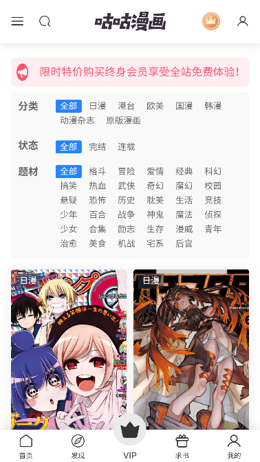 咕咕漫画 咕咕漫画