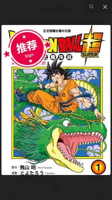 咕咕漫画 咕咕漫画