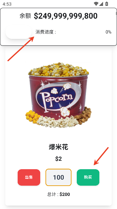 花掉马斯克的钱 花掉马斯克的钱