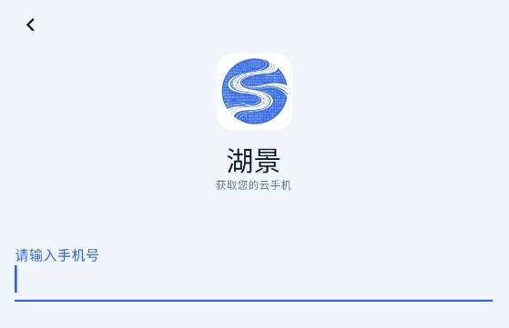 湖景云手机 湖景云手机