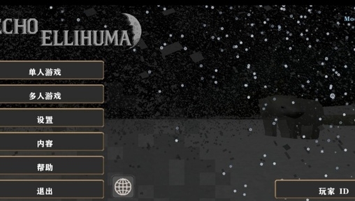 ����ս��ECHOģ��(Echo Ellihuma)