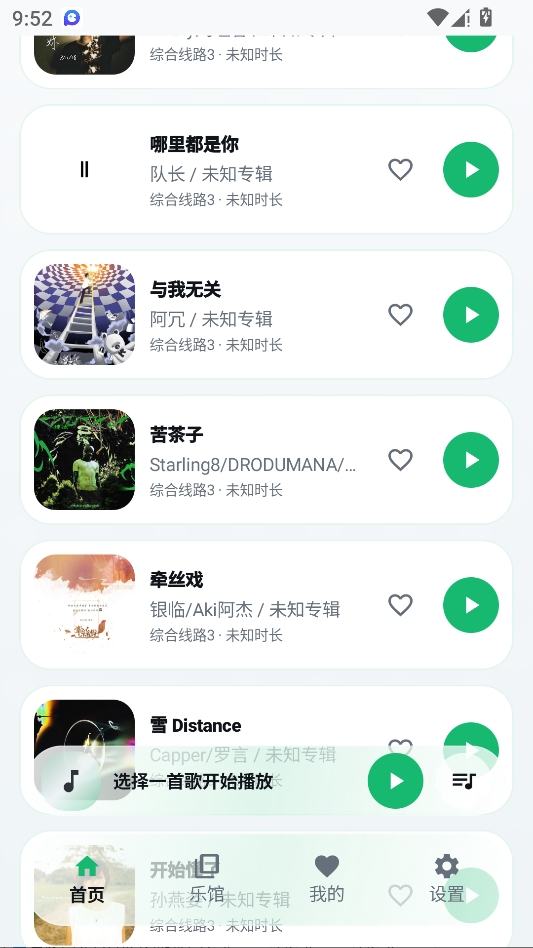 GD音乐 GD音乐