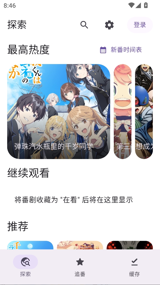 animeko animeko