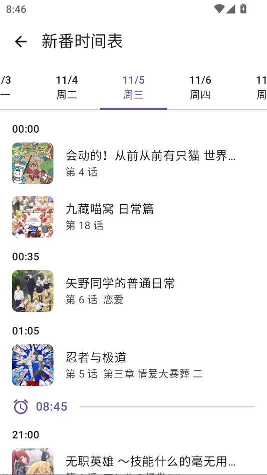 animeko animeko