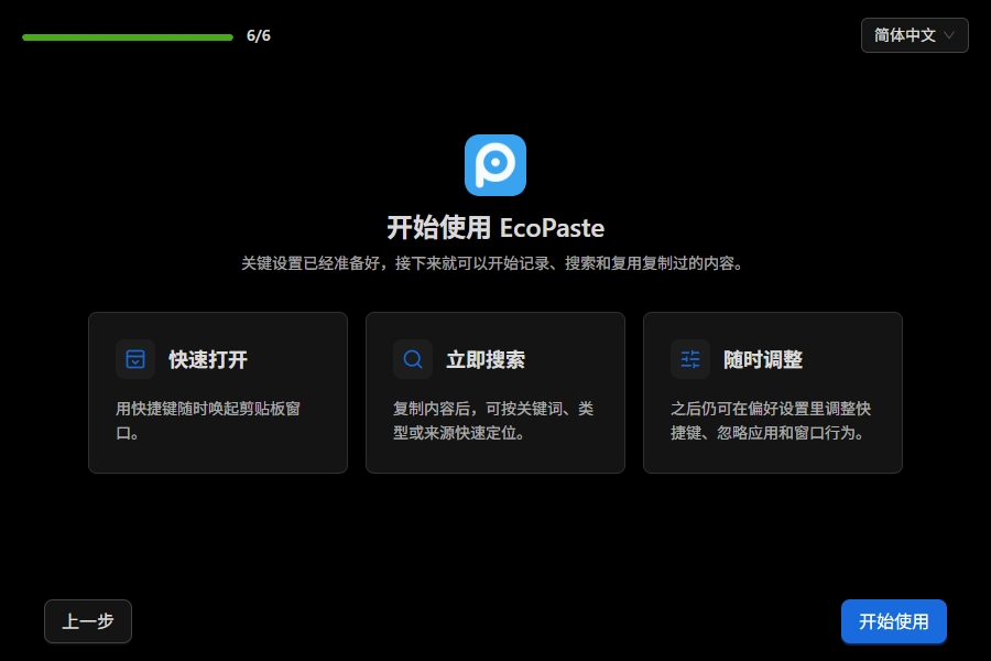 EcoPaste EcoPaste