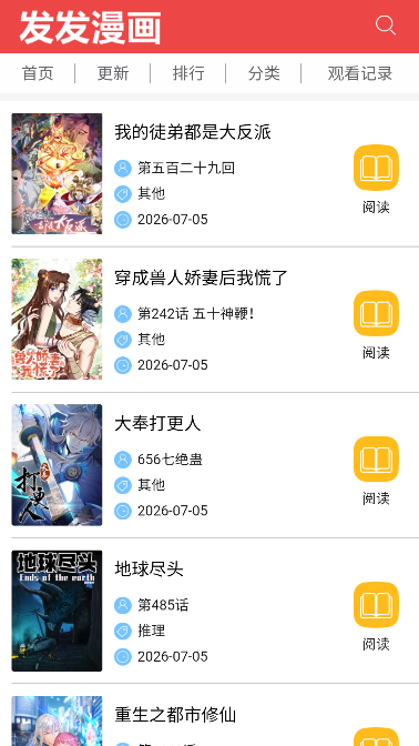 发发漫画 发发漫画