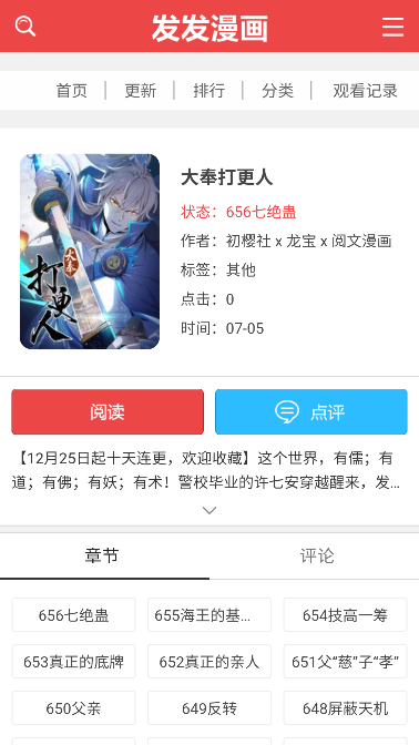 发发漫画 发发漫画
