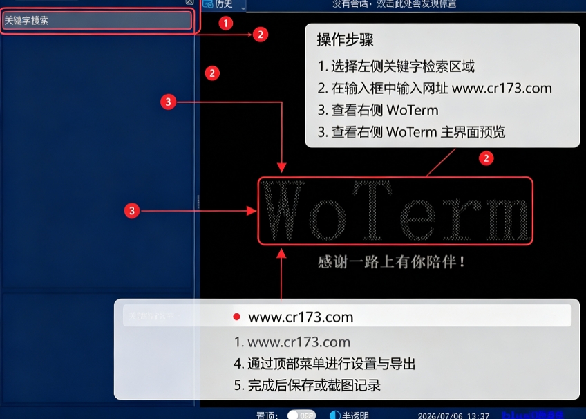Woterm