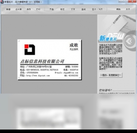 名片编辑专家CardPro 名片编辑专家CardPro