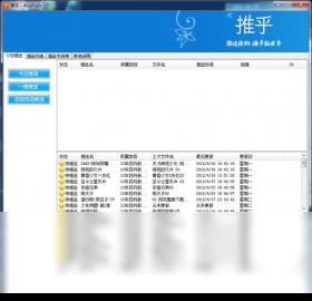 推乎 推乎