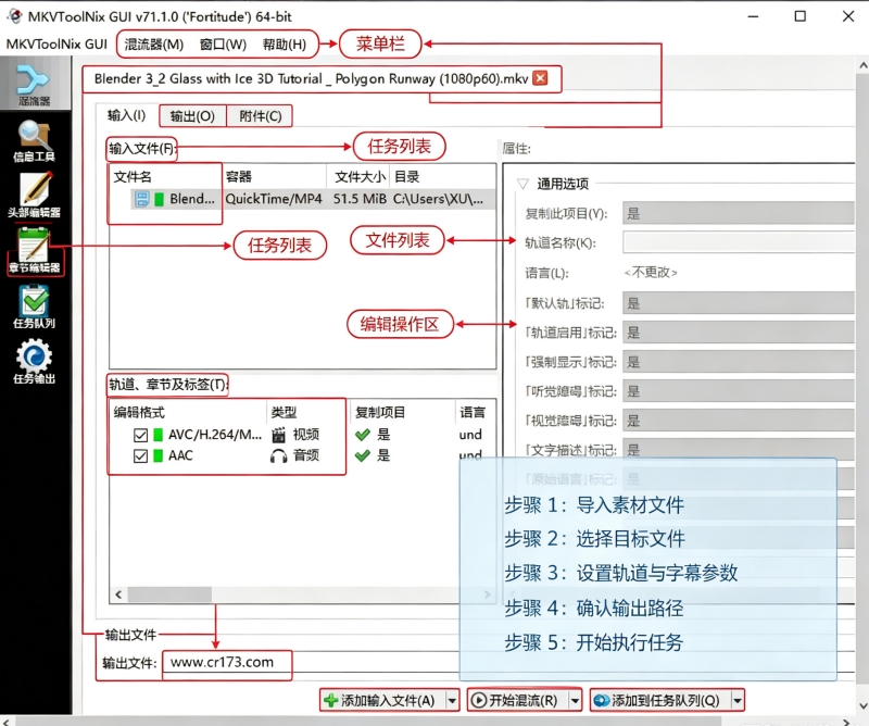 MKVToolnix MKVToolnix