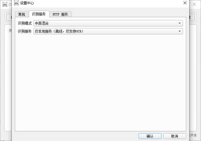 OCR识别助手 OCR识别助手