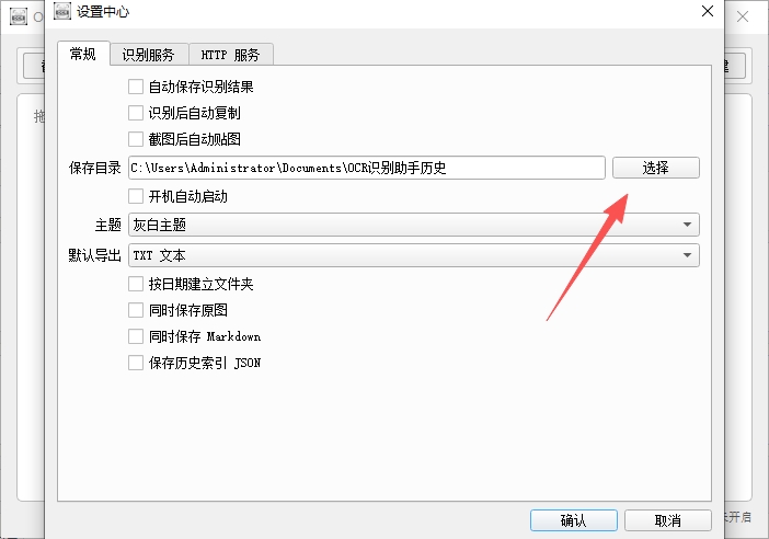 OCR识别助手 OCR识别助手