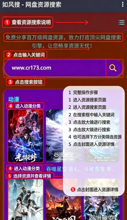如风搜 如风搜