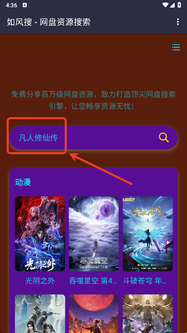 如风搜 如风搜