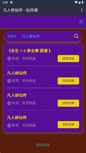如风搜 如风搜