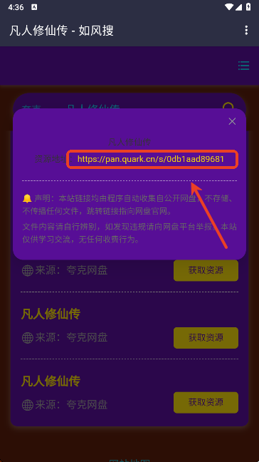 如风搜 如风搜