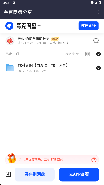 如风搜 如风搜