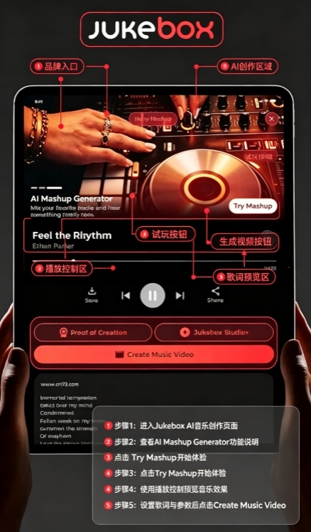 Jukebox