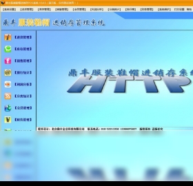 鼎丰人事档案管理系统 鼎丰人事档案管理系统