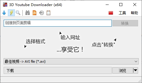 3D Youtube Downloader 3D Youtube Downloader