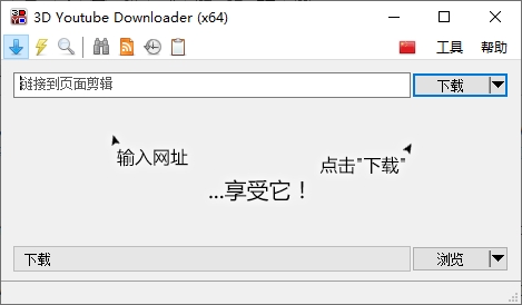 3D Youtube Downloader 3D Youtube Downloader
