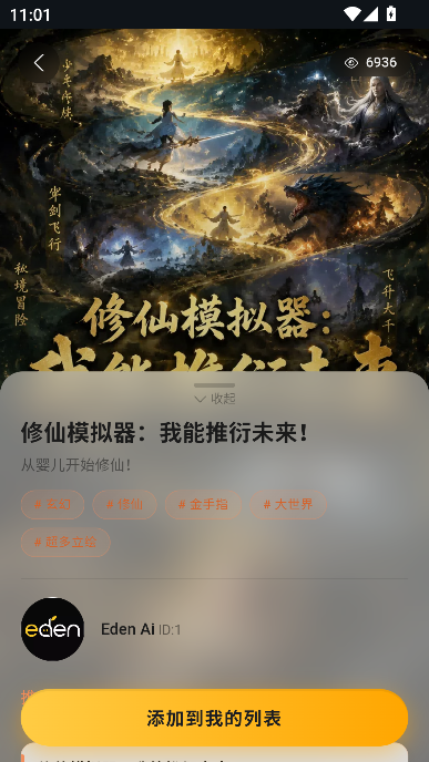 伊甸园AI无限制版 伊甸园AI无限制版