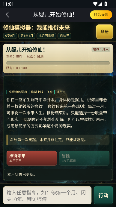 伊甸园AI无限制版 伊甸园AI无限制版
