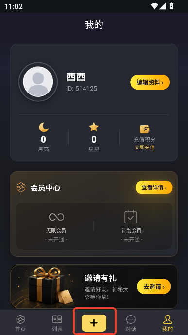 伊甸园AI无限制版 伊甸园AI无限制版