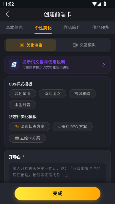 伊甸园AI无限制版 伊甸园AI无限制版
