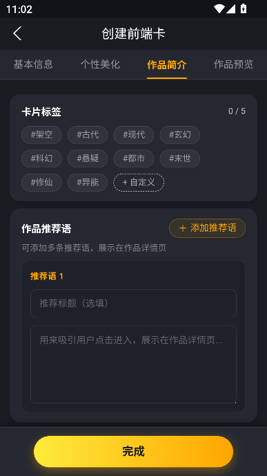 伊甸园AI无限制版 伊甸园AI无限制版