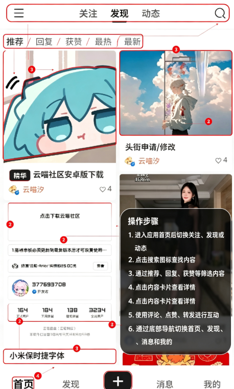 云喵社区 云喵社区