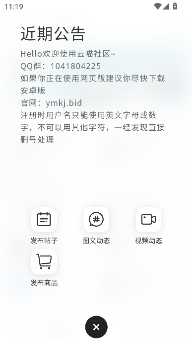 云喵社区 云喵社区