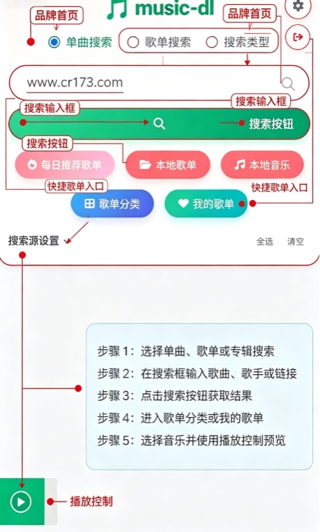 MusicDL音乐 MusicDL音乐
