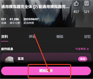 Vsoul微灵AI聊天软件 Vsoul微灵AI聊天软件