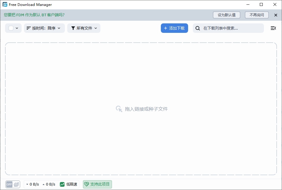 Free Download Manager Free Download Manager