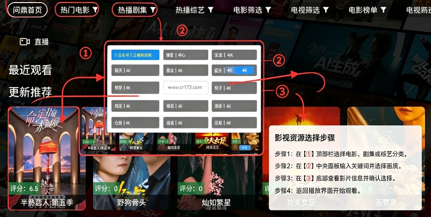 问鼎影视 问鼎影视