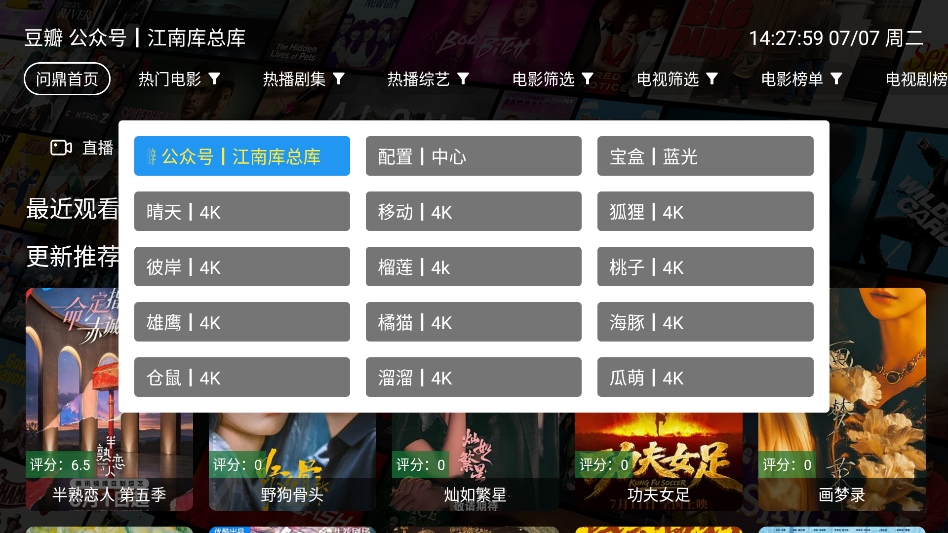 问鼎影视 问鼎影视