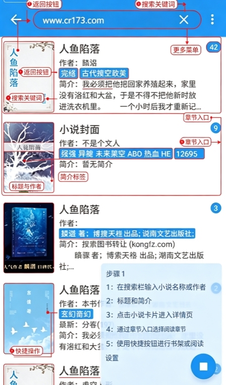 书虫小说app 书虫小说app