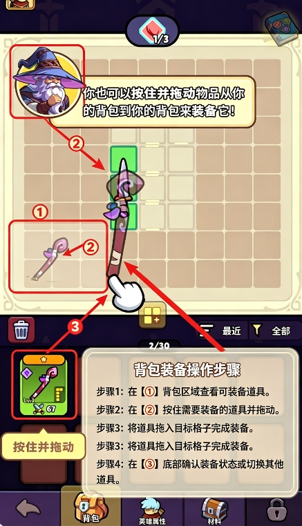 背包传奇 背包传奇