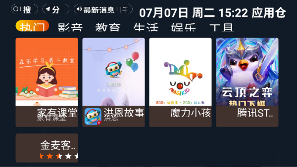 应用仓 应用仓
